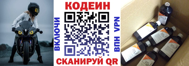 дарнет шоп  Кимовск  Кодеин напиток Lean (лин) 
