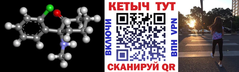 Кетамин ketamine  Кимовск 
