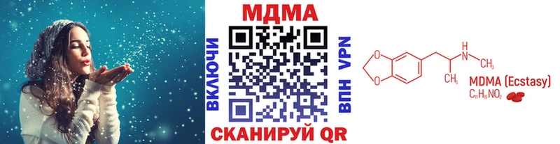 где купить наркоту  Кимовск  МДМА VHQ 